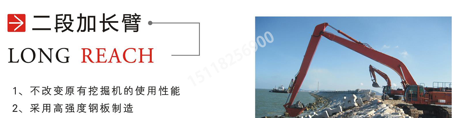 挖机加长臂